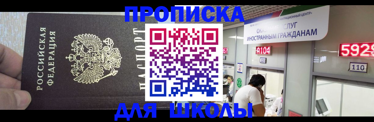 прописка регистрация в Гусь-Хрустальном